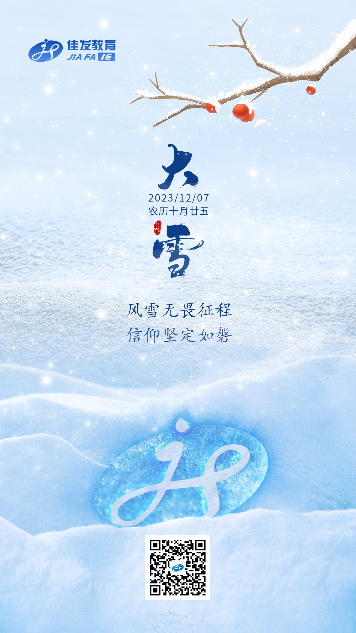 ѩ-2023.12.07.jpg